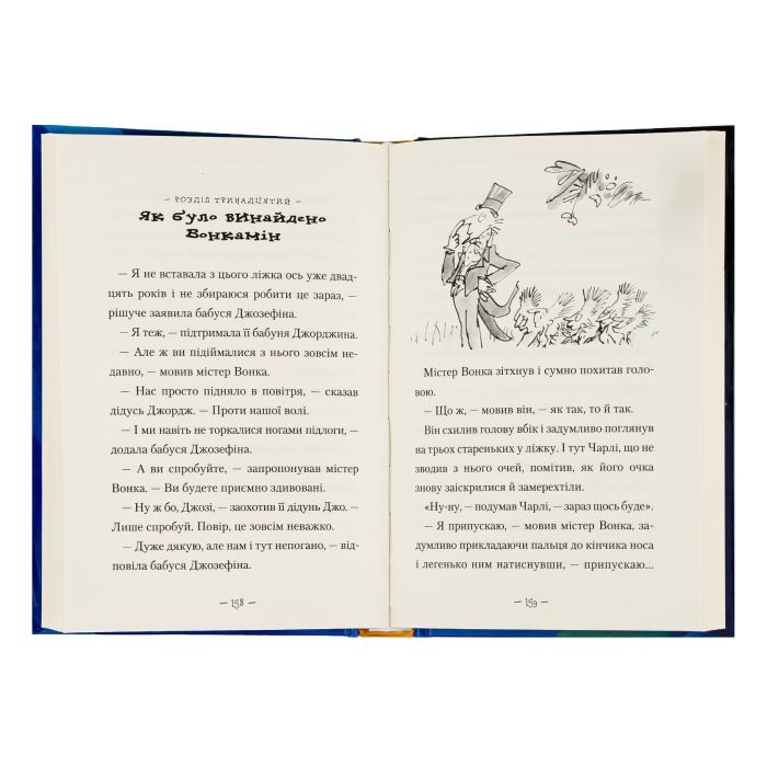 Книга Чарлі і великий скляний ліфт - Роальд Дал А-ба-ба-га-ла-ма-га (9786175851760) изображение 6
