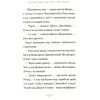 Книга Чарлі і великий скляний ліфт - Роальд Дал А-ба-ба-га-ла-ма-га (9786175851760) изображение 7