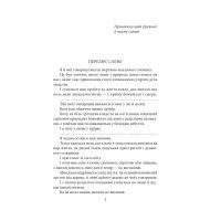 Книга Поза межами болю. Син землі - Осип Турянський Фоліо (9786175513682) зображення 2