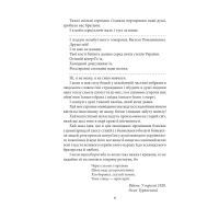 Книга Поза межами болю. Син землі - Осип Турянський Фоліо (9786175513682) зображення 3