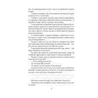 Книга Поза межами болю. Син землі - Осип Турянський Фоліо (9786175513682) зображення 5