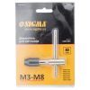 Вороток для мітчиків Sigma М3-М8 Т-подібний (1631581) (1631581) зображення 3