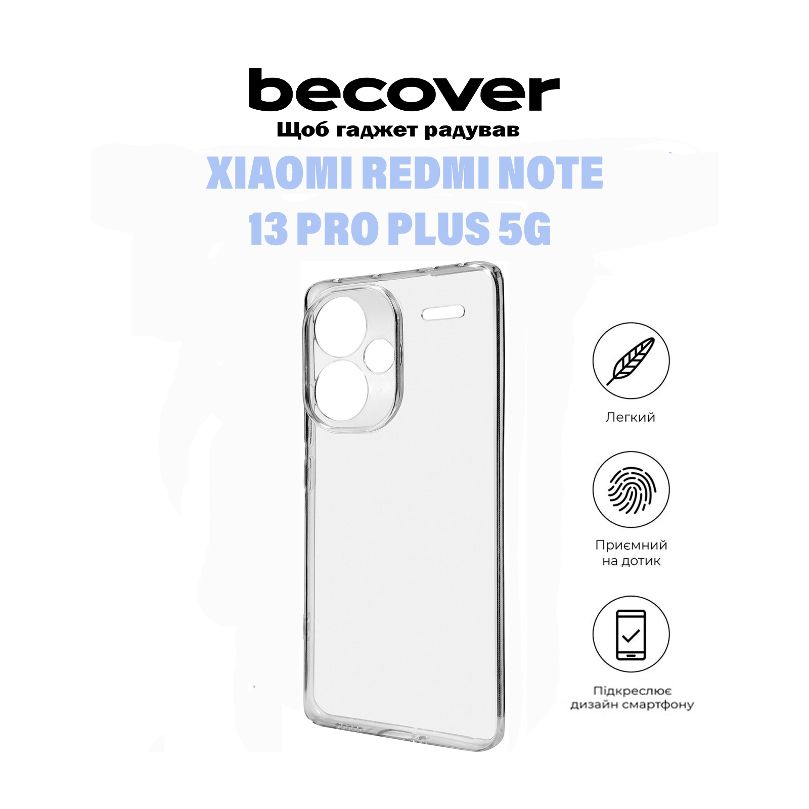 Чехол для мобильного телефона BeCover Xiaomi Redmi Note 13 Pro Plus 5G Transparancy (710918) изображение 5