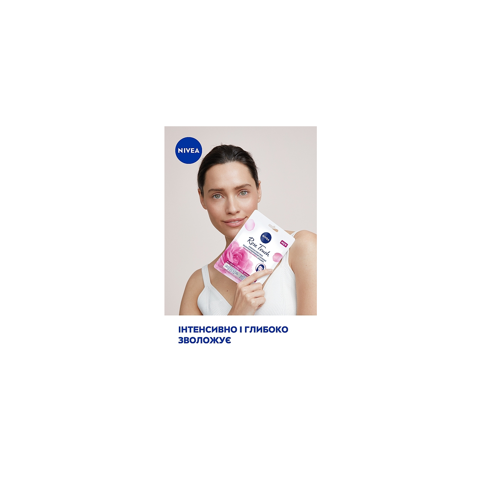 Маска для лица Nivea Rose Touch Hydrating Sheet Mask 1 шт. (9005800346854) изображение 3
