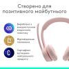 Наушники Logitech Zone 300 Bluetooth Rose (981-001412) изображение 7
