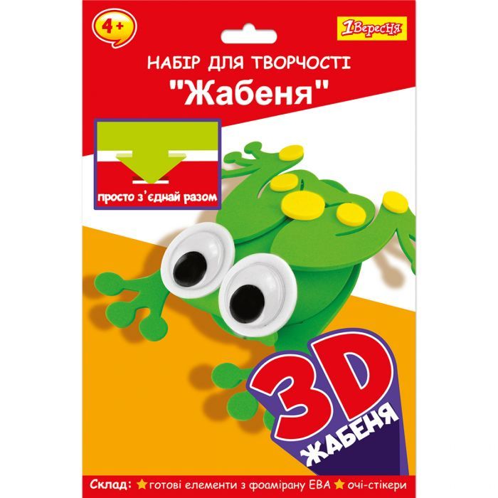 Набір для творчості 1 вересня Жабеня Пазл з фоамірану ЕВА (954577)