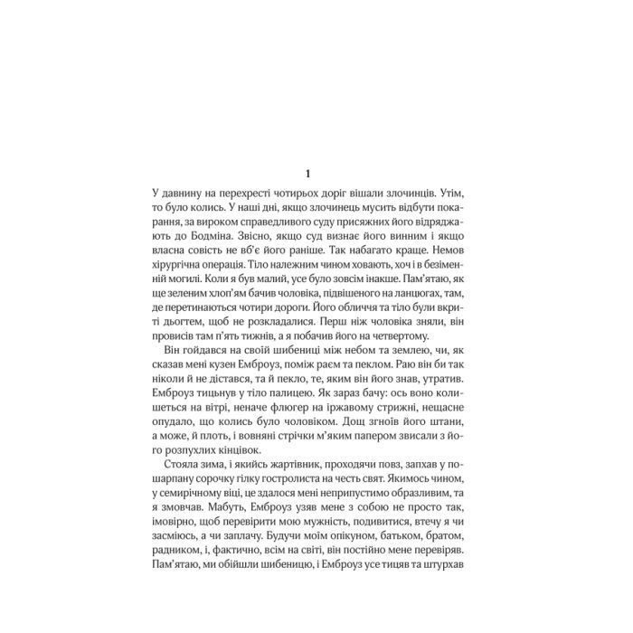 Книга Моя кузина Рейчел - Дафна дю Мор'є КСД (9786171511163) изображение 3