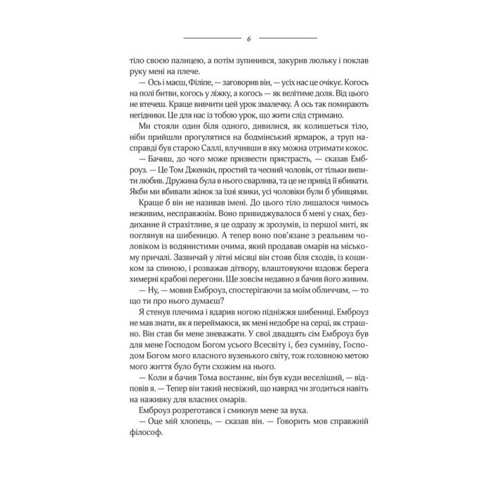 Книга Моя кузина Рейчел - Дафна дю Мор'є КСД (9786171511163) изображение 4