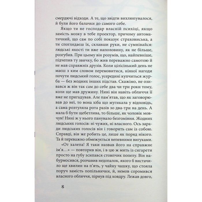 Книга Чорне біле - Дзюньтiро Танідзакi Астролябія (9786176642961) зображення 5