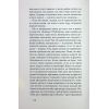 Книга Чорне біле - Дзюньтiро Танідзакi Астролябія (9786176642961) зображення 9