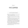 Книга Будинок на краю світу - Дін Кунц Vivat (9786171706422) зображення 3