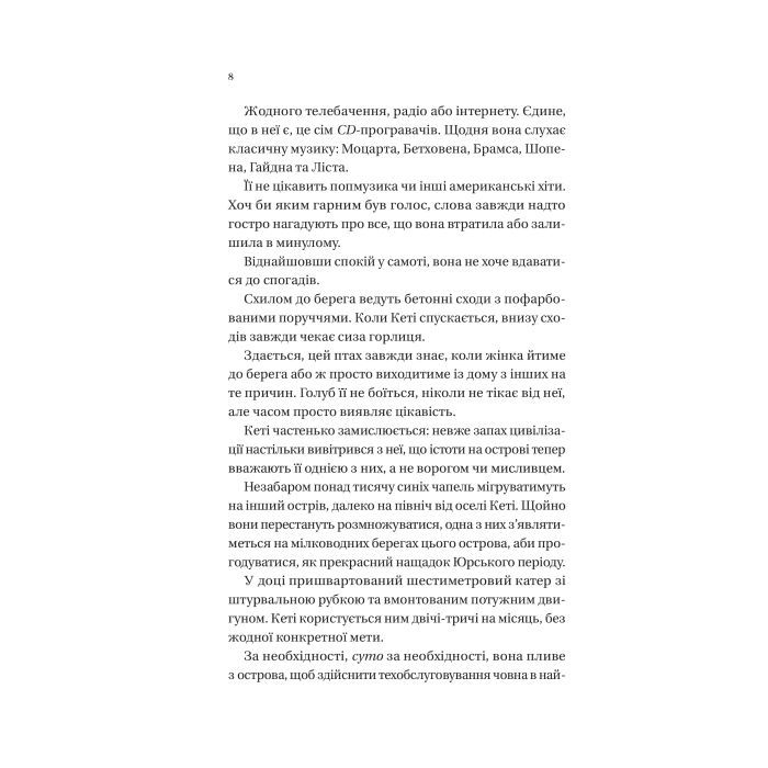 Книга Будинок на краю світу - Дін Кунц Vivat (9786171706422) зображення 4