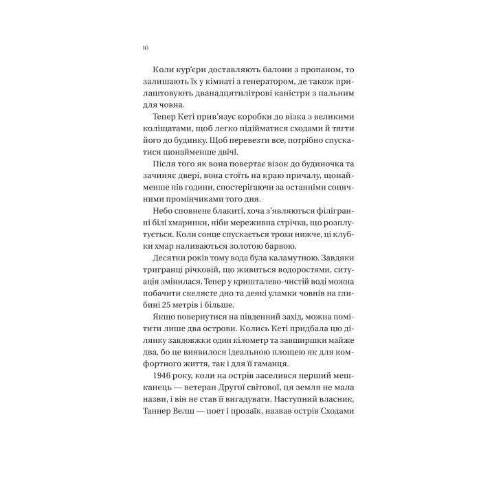 Книга Будинок на краю світу - Дін Кунц Vivat (9786171706422) зображення 6