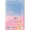 Книга Шах і мат - Алі Гейзелвуд Vivat (9786171706668) изображение 2