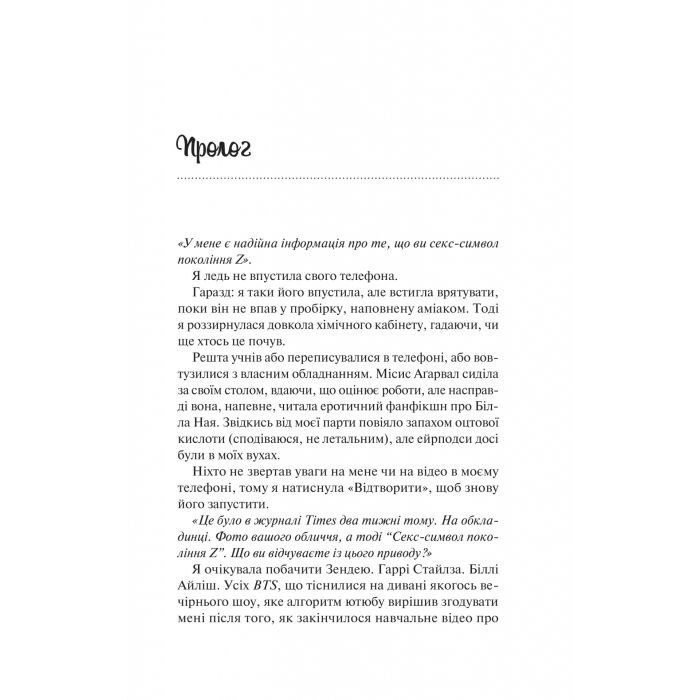 Книга Шах і мат - Алі Гейзелвуд Vivat (9786171706668) изображение 3