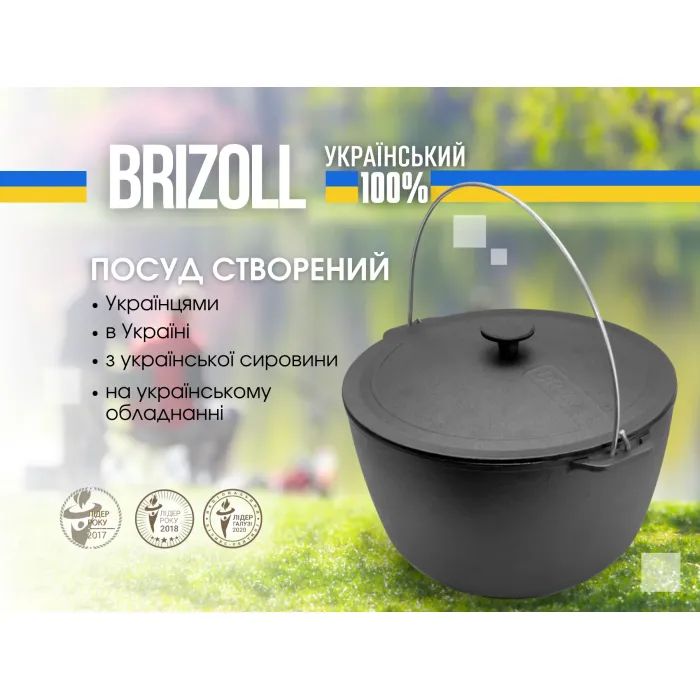 Котел туристический Brizoll чавунний з кришкою 8 л (KT08-1) изображение 6