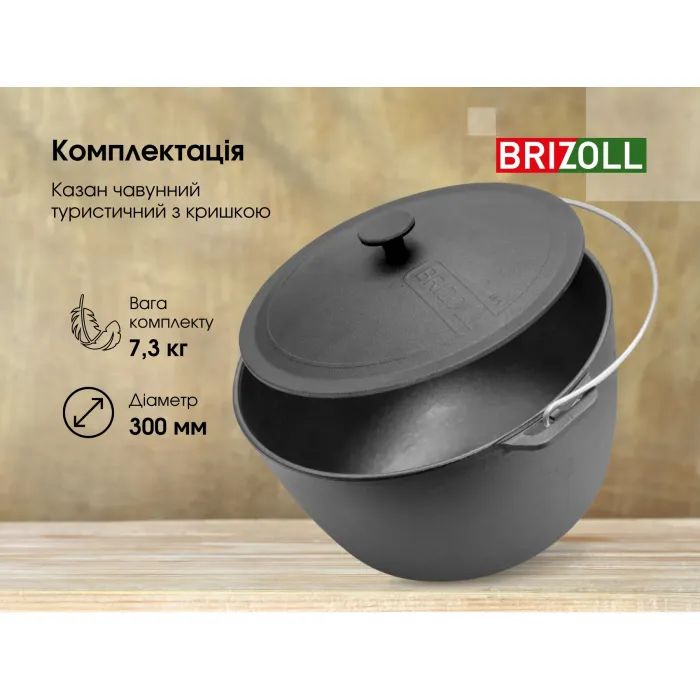 Котел туристический Brizoll чавунний з кришкою 8 л (KT08-1) изображение 8