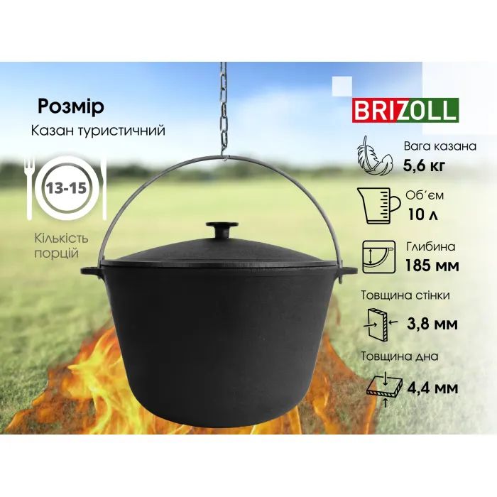 Котел туристический Brizoll чавунний з кришкою 8 л (KT08-1) изображение 9