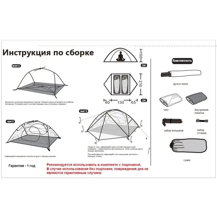 Намет Tramp Cloud 2 Si Red (TRT-092-red) зображення 10