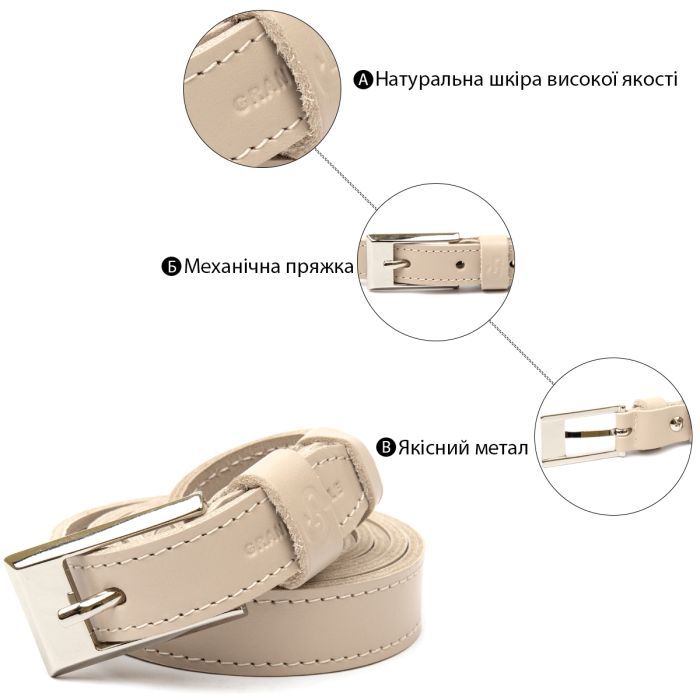 Ремінь Grande Pelle Тонкий жіночий шкіряний Бежевий (11447) зображення 5