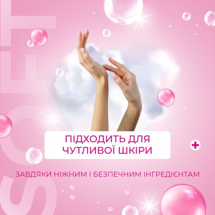 Мило-пінка Fun&Go Bubble Gum 300 мл (4820204701796) зображення 4