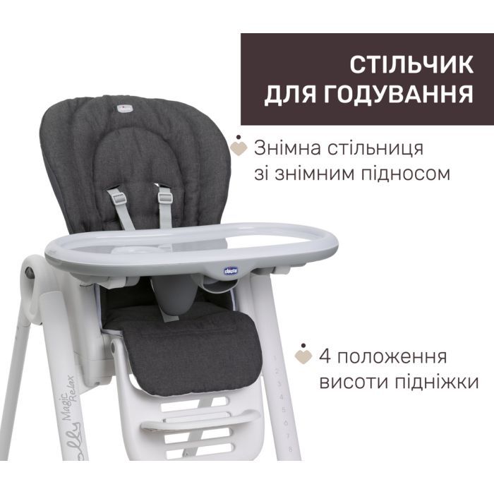 Стульчик для кормления Chicco Polly Magic Relax темно-серый (79502.69) изображение 3