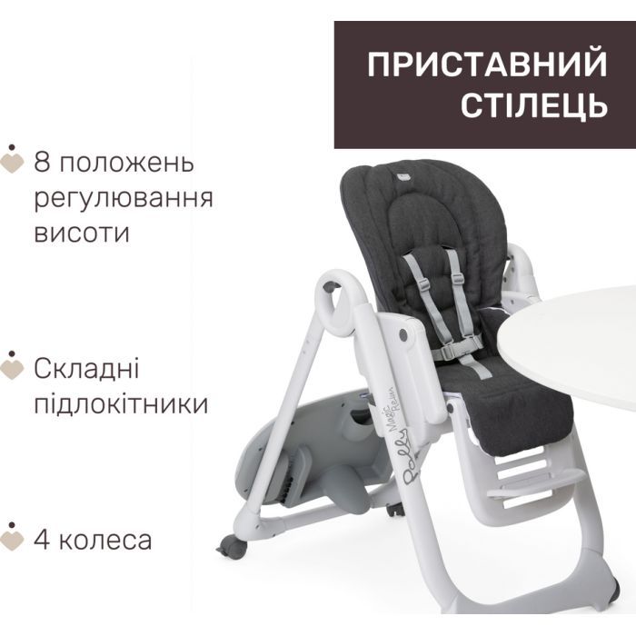 Стульчик для кормления Chicco Polly Magic Relax темно-серый (79502.69) изображение 4