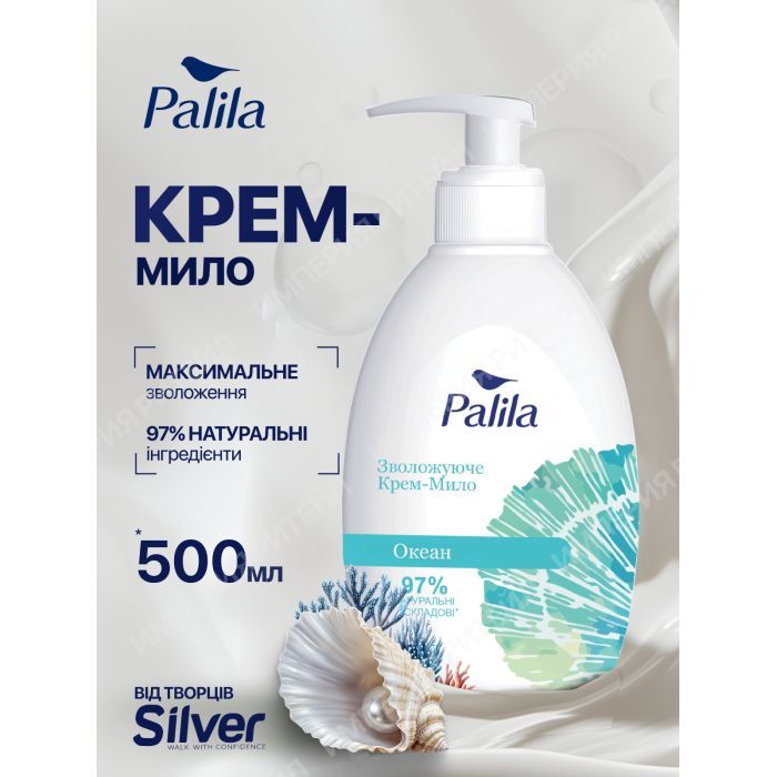 Рідке мило Palila Океан 500 мл (8690757009474) зображення 4