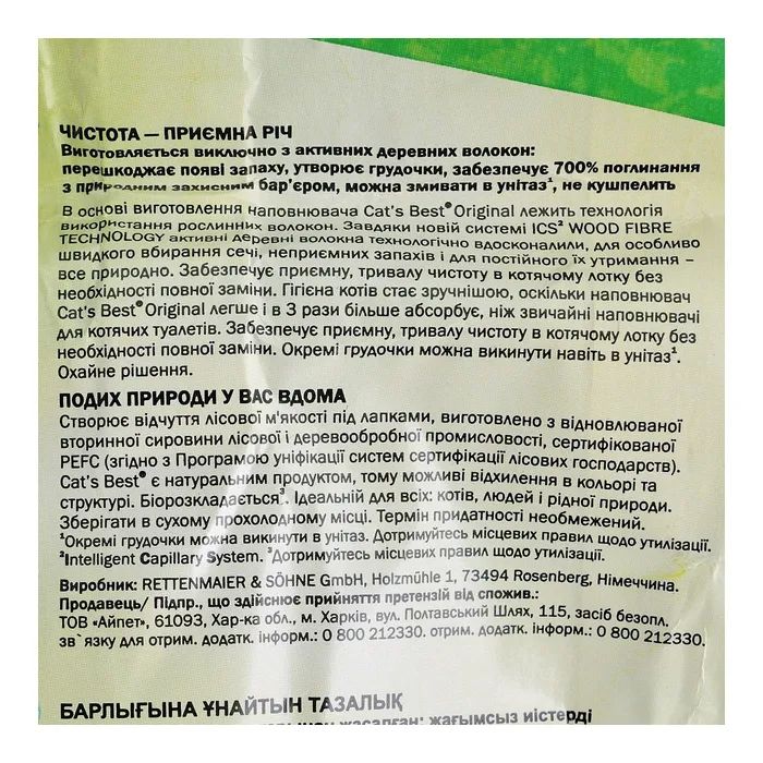 Наполнитель для туалета Cats Best Original Древесный комковочный 2.1 кг (5 л) (4002973302347) изображение 6