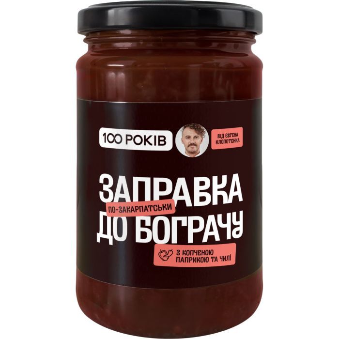 Соус 100 РОКІВ Заправка к бограчу 330 г (4820285620221)