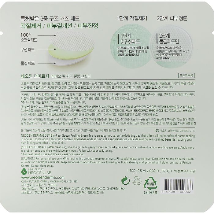 Пілінг для обличчя Neogen Bio-Peel Gauze Peeling Green Tea (8809381446382) зображення 2