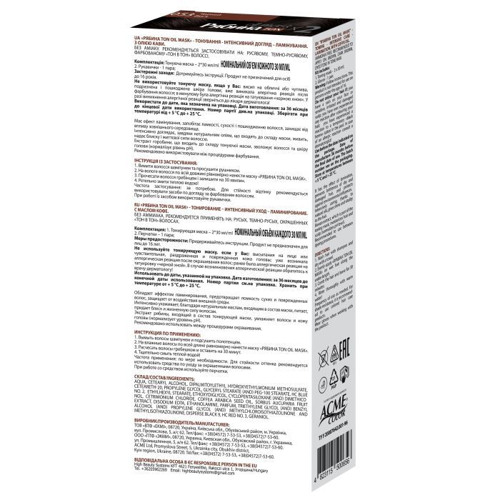 Відтінковий бальзам Acme Color Ton Oil Mask Duo Pack 067 - Капучино (4823115500625) зображення 2