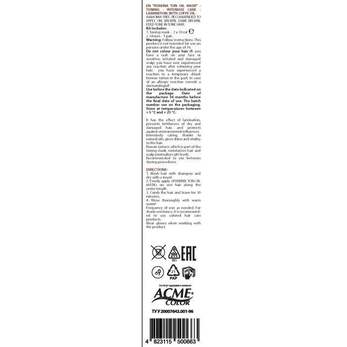 Відтінковий бальзам Acme Color Ton Oil Mask Duo Pack 067 - Капучино (4823115500625) зображення 3
