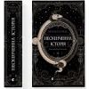 Книга Нескінченна історія - Міхаель Енде Видавництво Старого Лева (9789664484197)