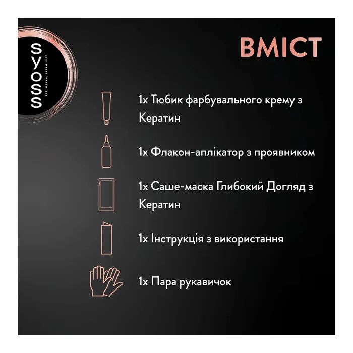 Фарба для волосся Syoss BL Permanent Coloration 3-89 - Кавова бронза (9000101732207) зображення 5