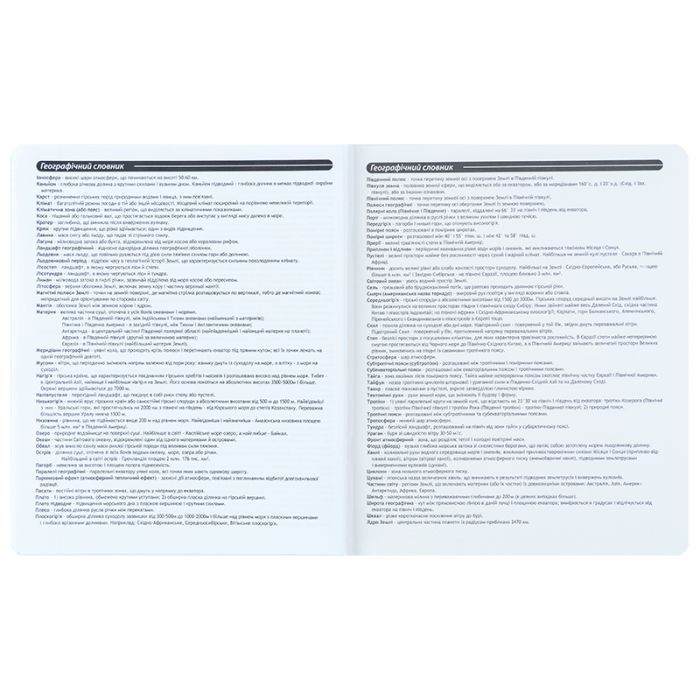 Тетрадь Kite предметная Cyber 48 листов, клетка, география (K25-240-25) изображение 6