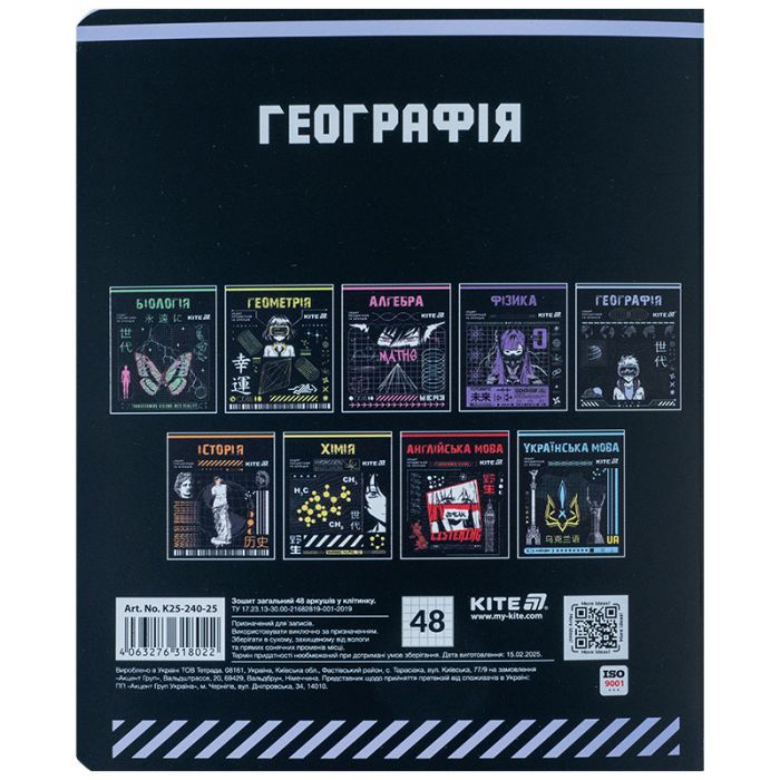 Тетрадь Kite предметная Cyber 48 листов, клетка, география (K25-240-25) изображение 7