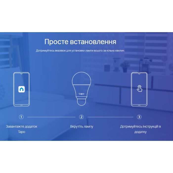 Умная лампочка TP-Link Tapo L530E (2-Pack) N300 (TAPO-L530E-2-PACK) изображение 10