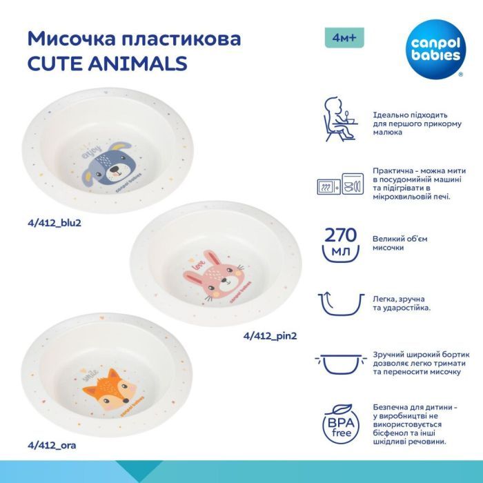 Тарелка детская Canpol babies CUTE ANIMALS мисочка пластикова, блакитна (4/412_blu2) изображение 4