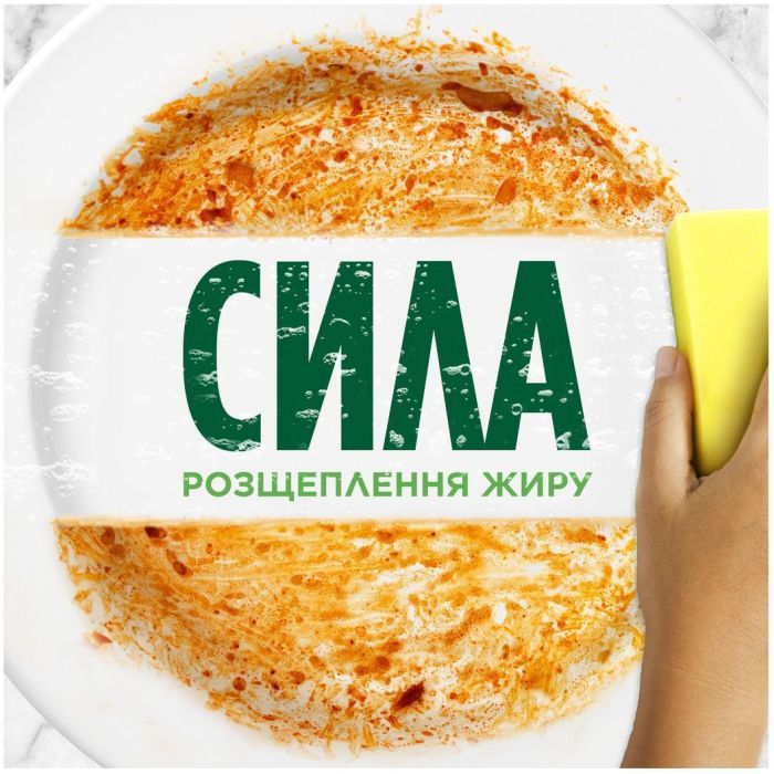 Засіб для ручного миття посуду Fairy Гранат 450 мл (8006530111669) зображення 2
