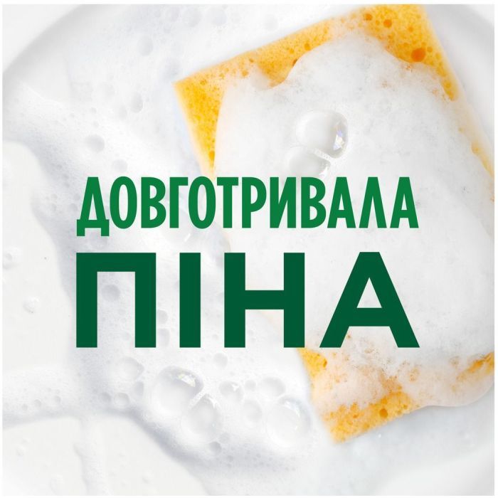 Засіб для ручного миття посуду Fairy Гранат 450 мл (8006530111669) зображення 3
