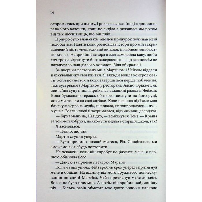 Книга Босмен - Ві Кіланд КСД (9786171516472) изображение 11