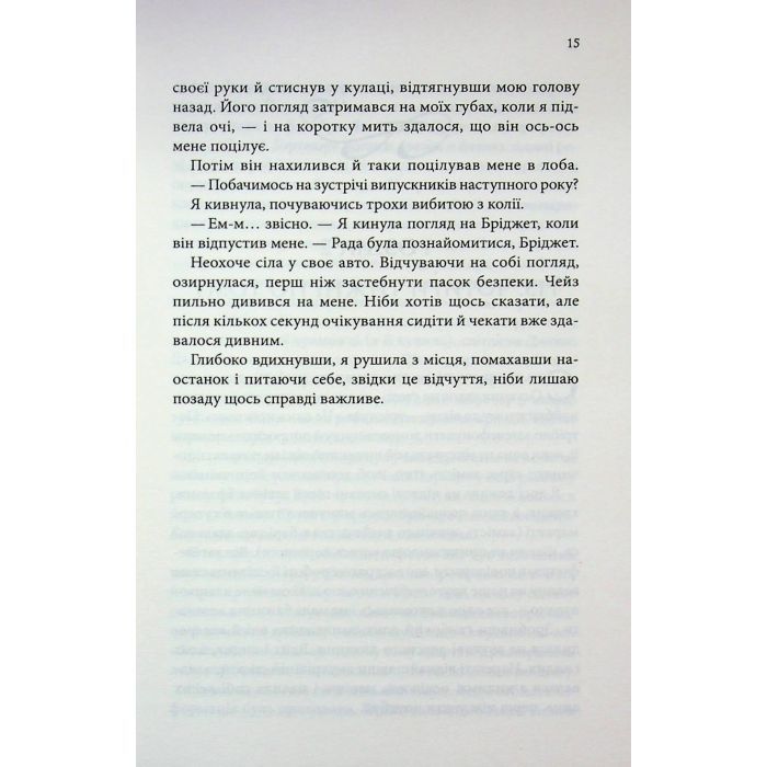 Книга Босмен - Ві Кіланд КСД (9786171516472) изображение 12