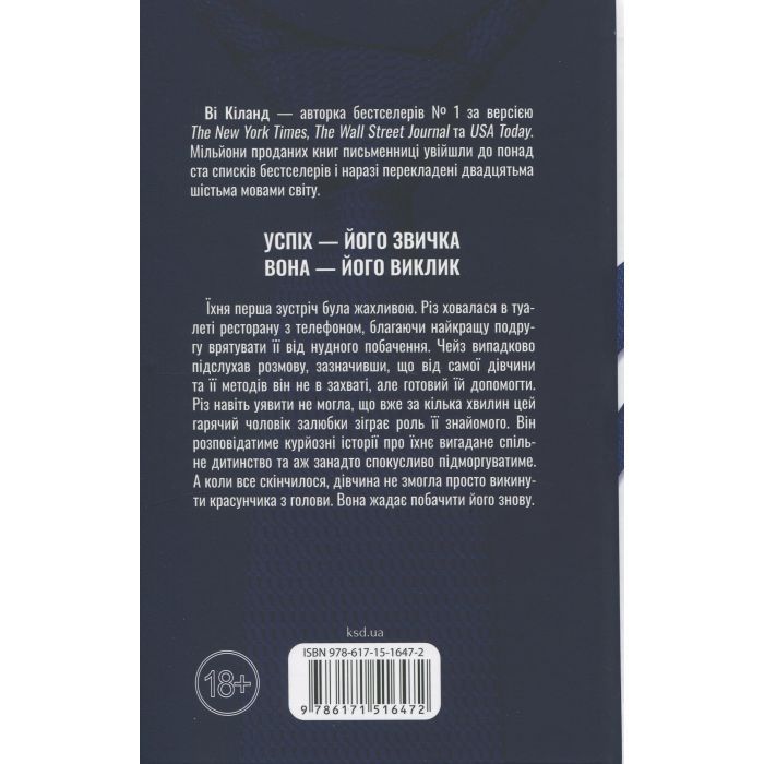 Книга Босмен - Ві Кіланд КСД (9786171516472) изображение 2