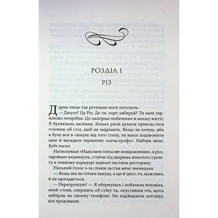 Книга Босмен - Ві Кіланд КСД (9786171516472) изображение 4