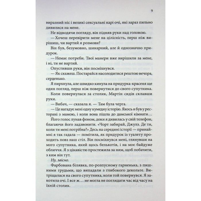 Книга Босмен - Ві Кіланд КСД (9786171516472) изображение 6