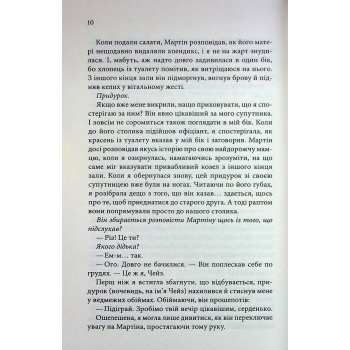 Книга Босмен - Ві Кіланд КСД (9786171516472) изображение 7