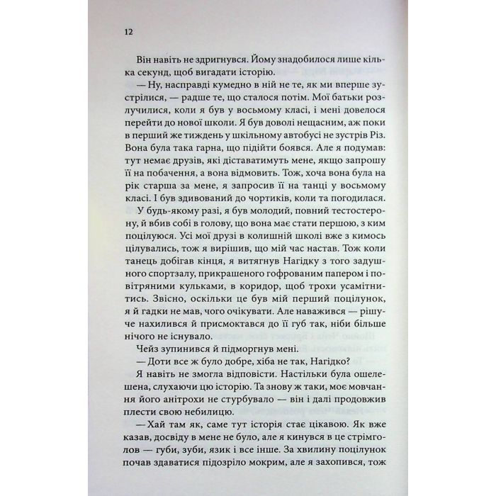 Книга Босмен - Ві Кіланд КСД (9786171516472) изображение 9