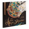 Книга Дива та чари України. Розмальовка-антистрес Фабула (9786175221495) зображення 3