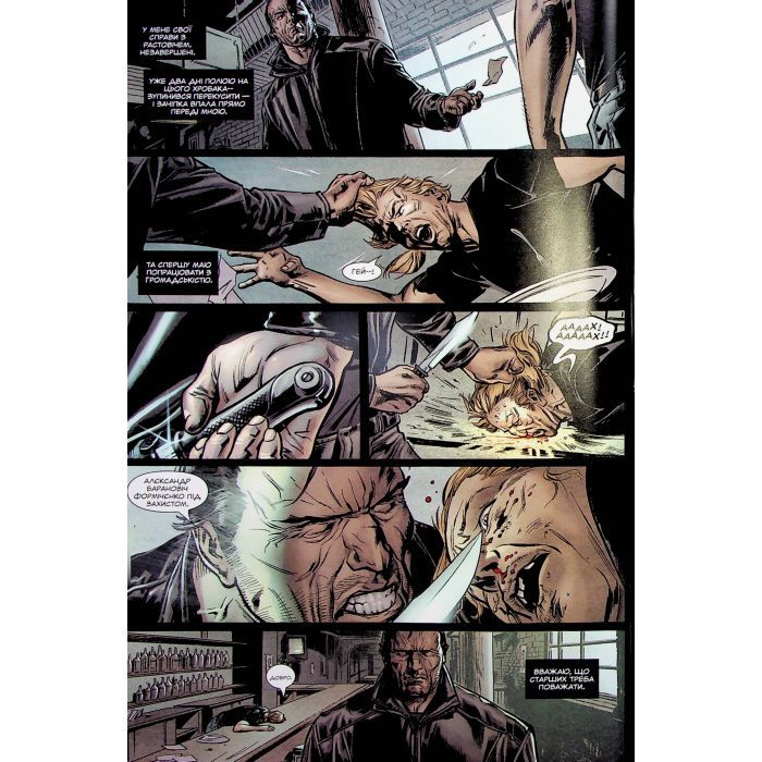 Комікс Каратель MAX. Том 2 - Гарт Енніс Varvar Publishing (9786179524752) зображення 6